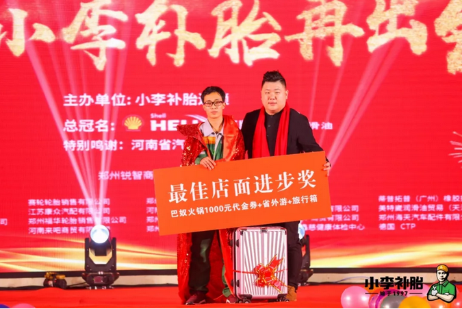 小李补胎创始人李沅坤近日表示:3年之内完成主板上市前的准备工作