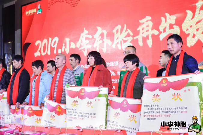 小李补胎创始人李沅坤近日表示:3年之内完成主板上市前的准备工作