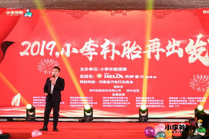 小李补胎创始人李沅坤近日表示:3年之内完成主板上市前的准备工作