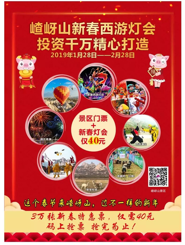 天庭众仙齐聚嵖岈，嵖岈山西游灯会给你不同！