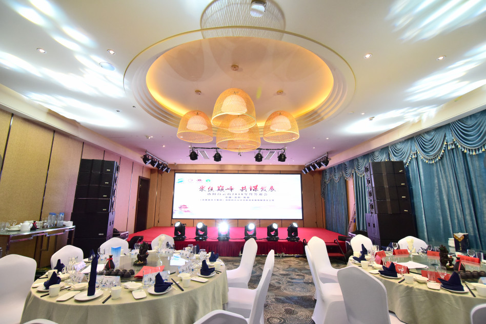 聚焦巅峰，共谋发展 洛阳白云山2018年终答谢会隆重举行