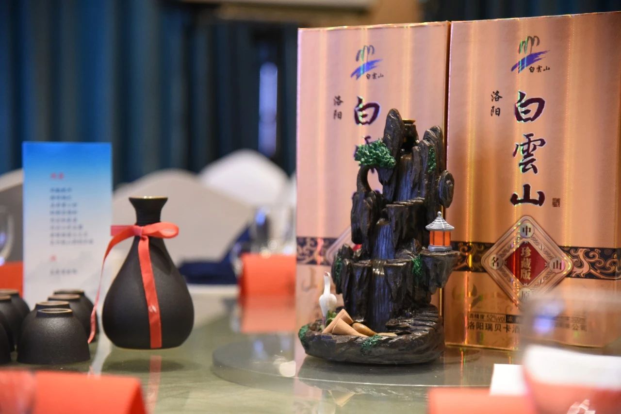 聚焦巅峰，共谋发展 洛阳白云山2018年终答谢会隆重举行