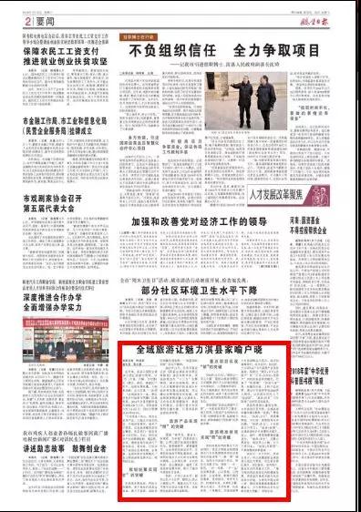 全域旅游让魅力淇县家喻户晓