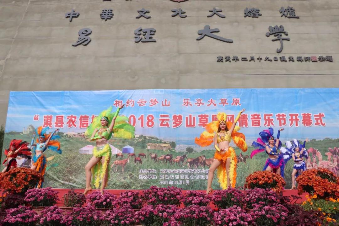全域旅游让魅力淇县家喻户晓