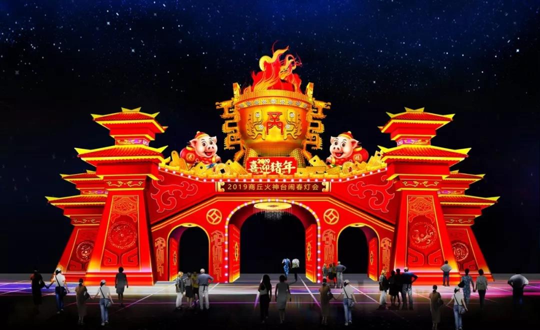 有一种灯会，叫商丘火神台春节灯会