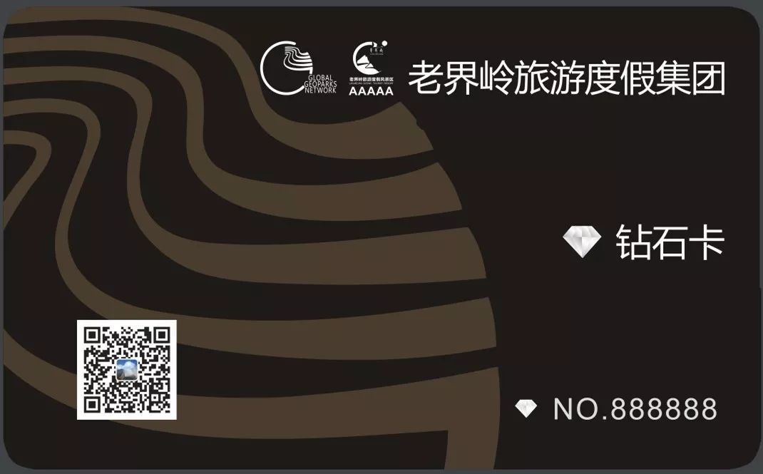 老界岭度假卡重磅回归！元月18日-2月28日 充多少，送多少