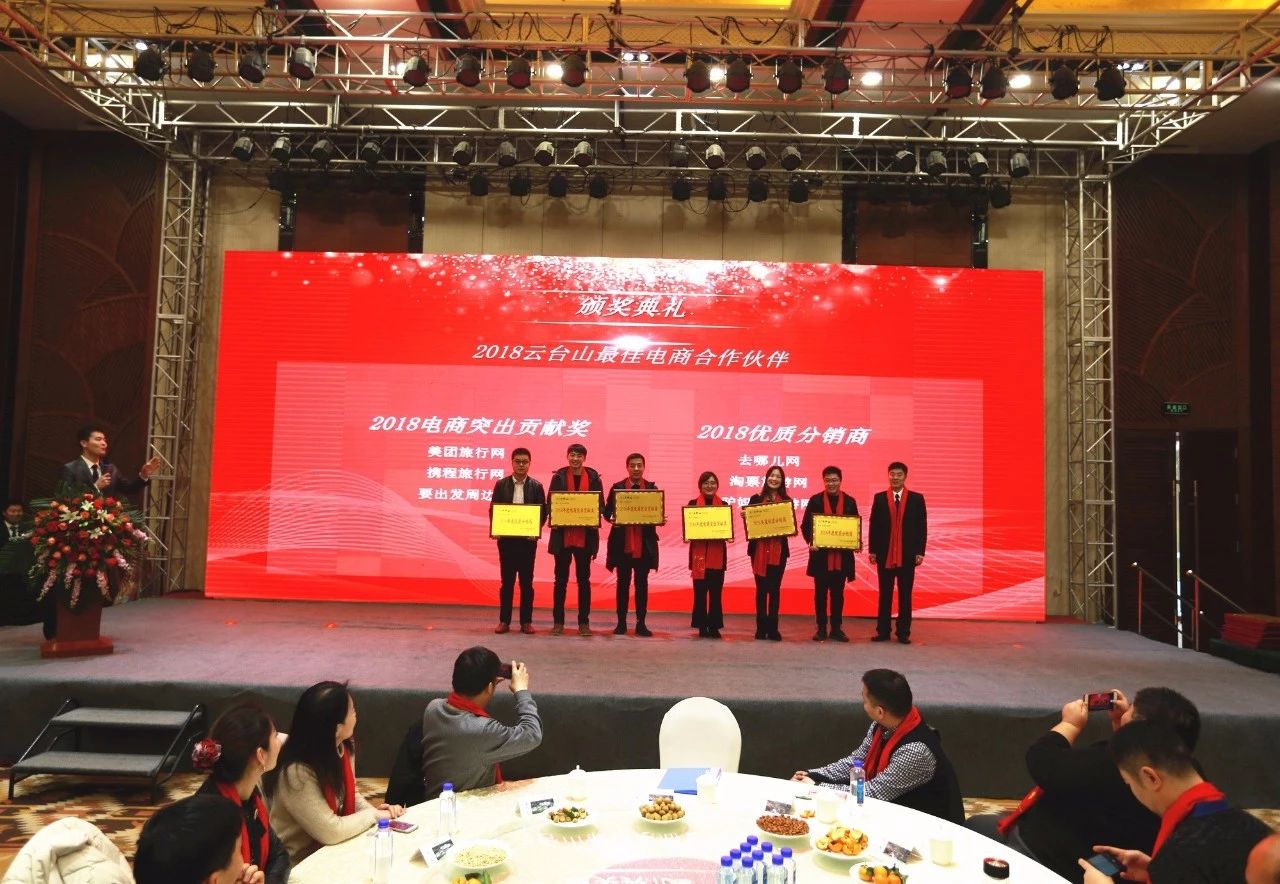 新年盛典 宾客满堂！2019云台山新春答谢会隆重举行！