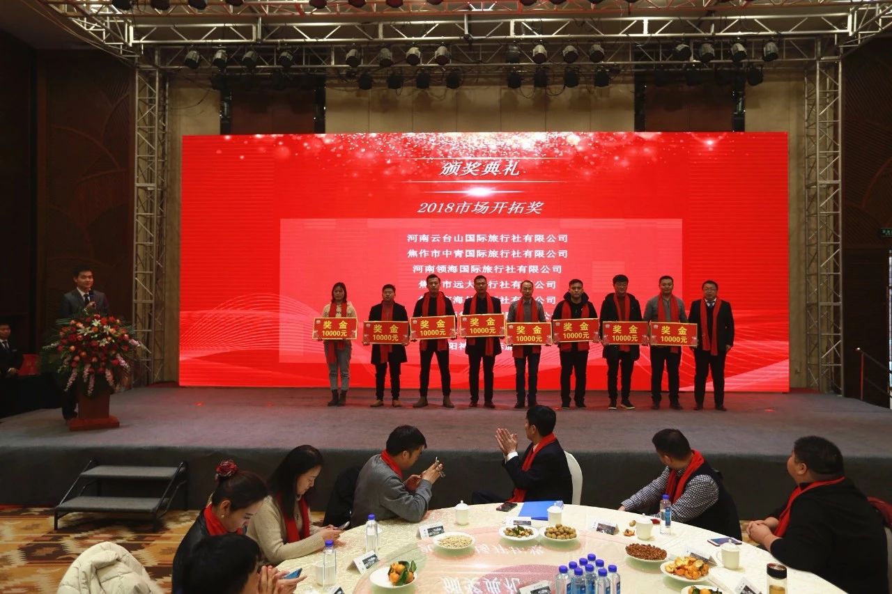 新年盛典 宾客满堂！2019云台山新春答谢会隆重举行！