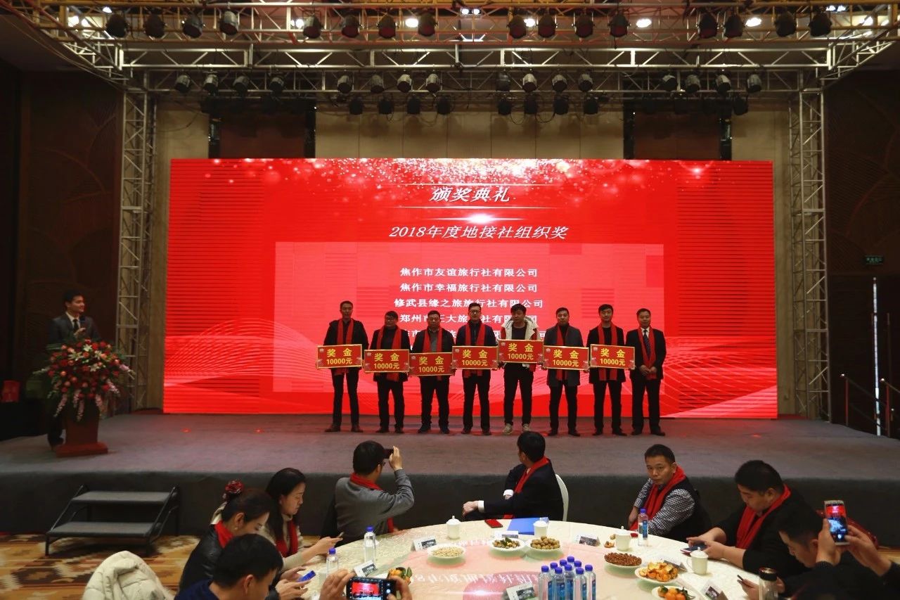 新年盛典 宾客满堂！2019云台山新春答谢会隆重举行！