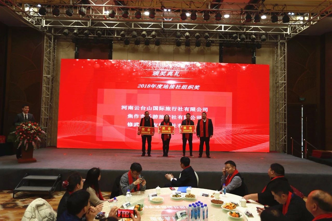 新年盛典 宾客满堂！2019云台山新春答谢会隆重举行！