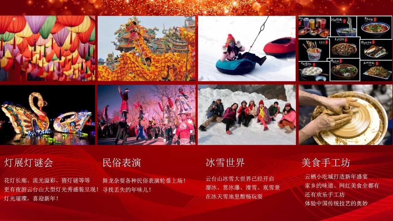 新年盛典 宾客满堂！2019云台山新春答谢会隆重举行！