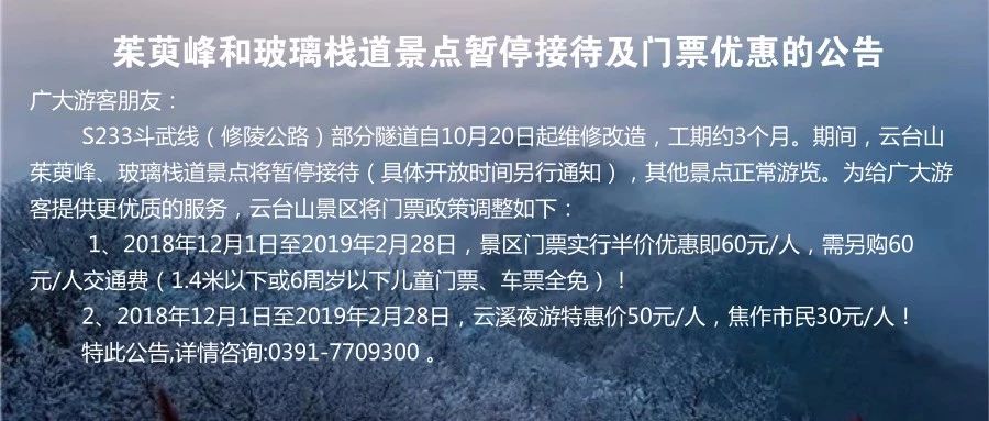 新年盛典 宾客满堂！2019云台山新春答谢会隆重举行！