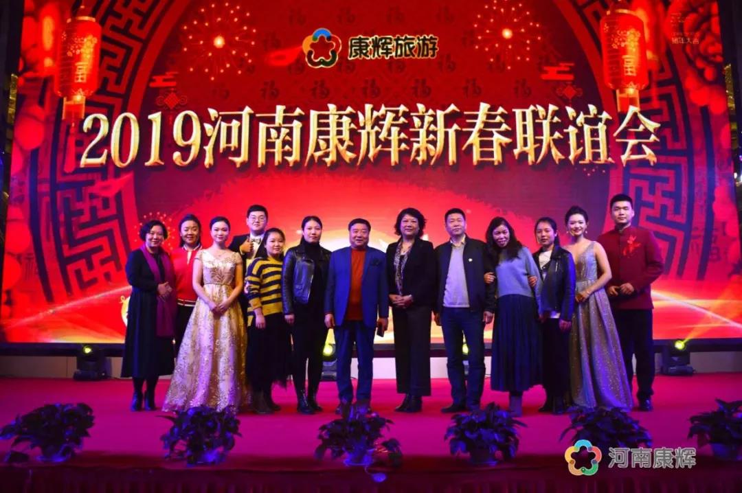 不忘初心 牢记使命 砥砺前行 再创康辉新辉煌
