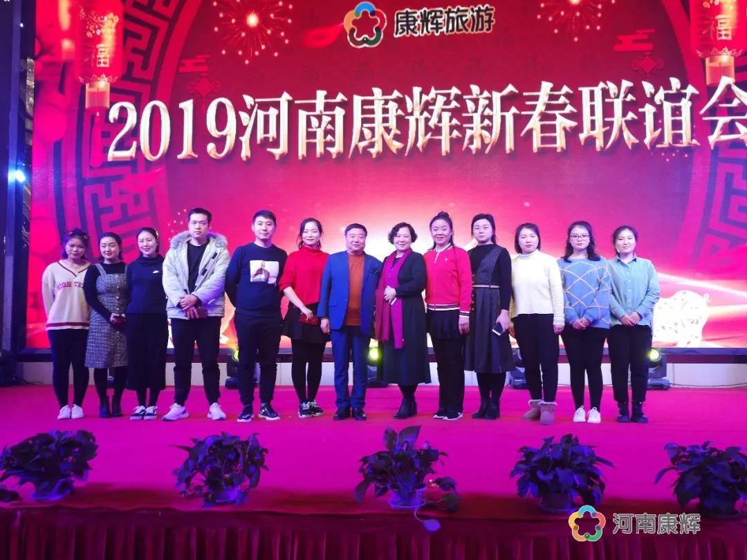 不忘初心 牢记使命 砥砺前行 再创康辉新辉煌