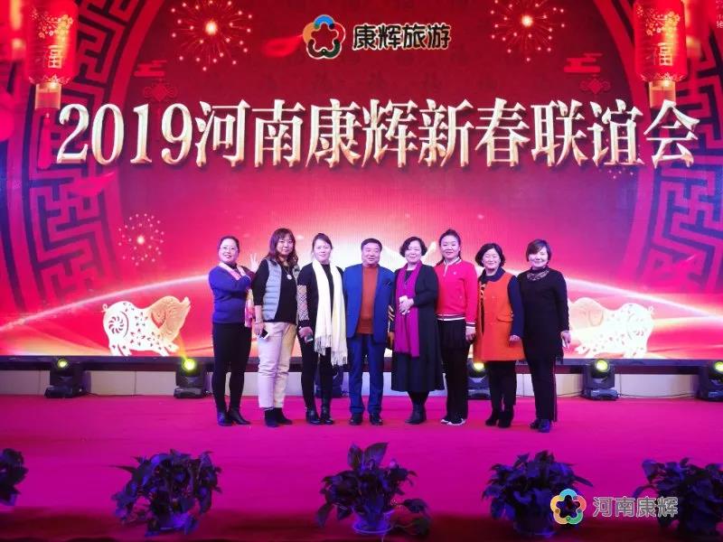不忘初心 牢记使命 砥砺前行 再创康辉新辉煌