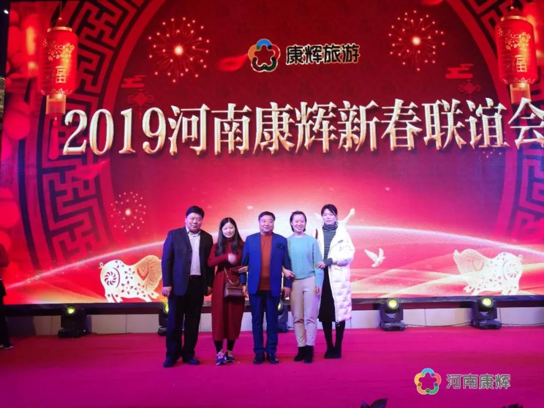 不忘初心 牢记使命 砥砺前行 再创康辉新辉煌