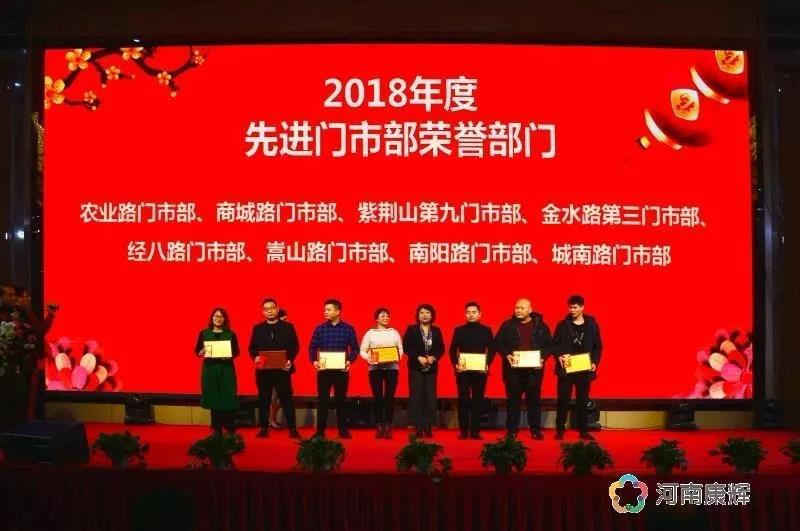不忘初心 牢记使命 砥砺前行 再创康辉新辉煌