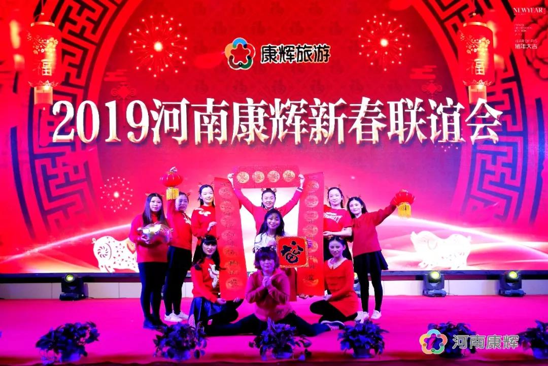 不忘初心 牢记使命 砥砺前行 再创康辉新辉煌