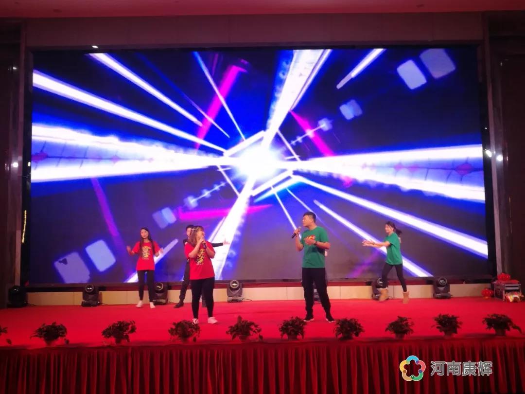 不忘初心 牢记使命 砥砺前行 再创康辉新辉煌
