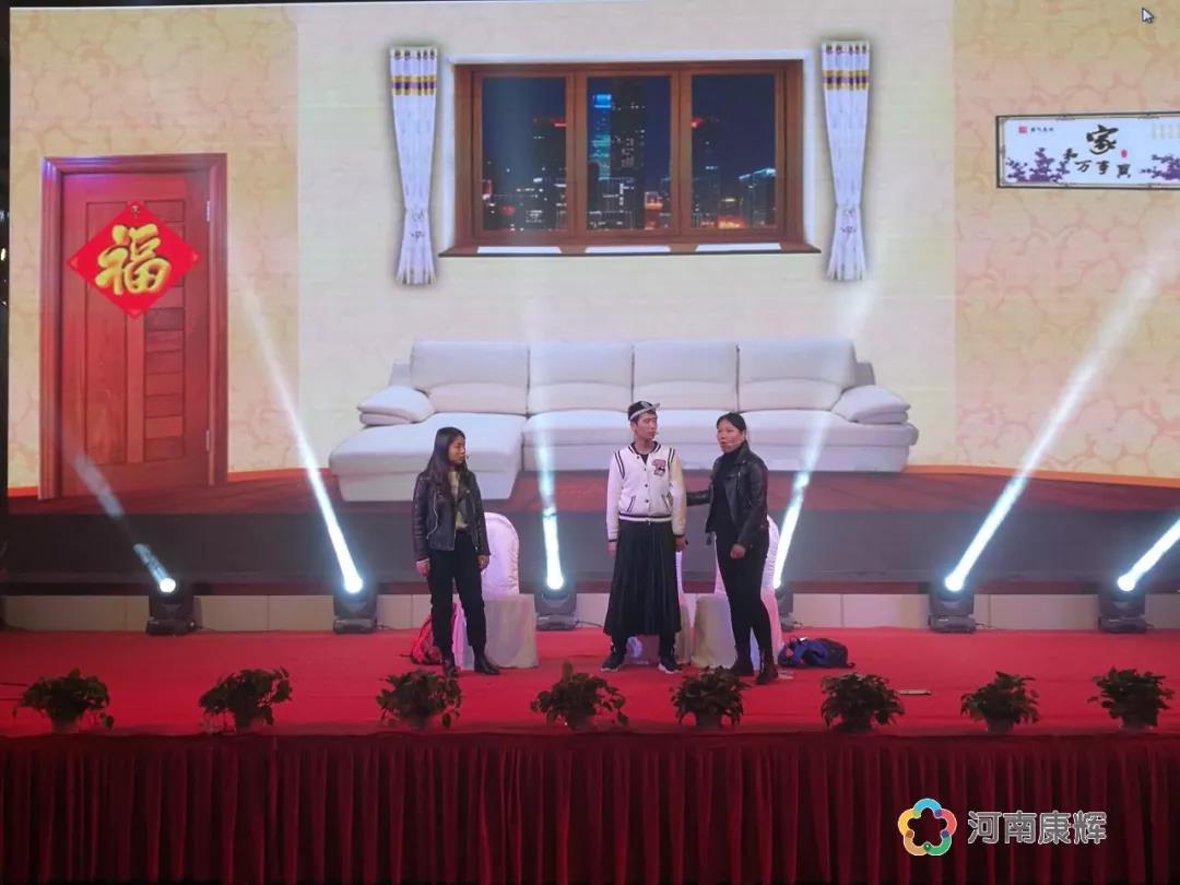 不忘初心 牢记使命 砥砺前行 再创康辉新辉煌