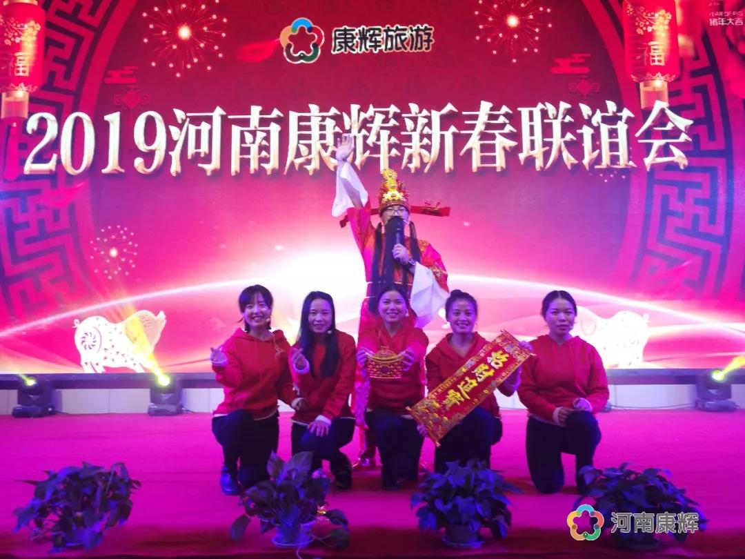 不忘初心 牢记使命 砥砺前行 再创康辉新辉煌