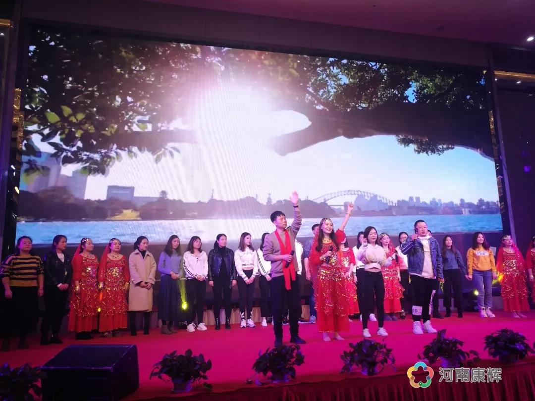 不忘初心 牢记使命 砥砺前行 再创康辉新辉煌