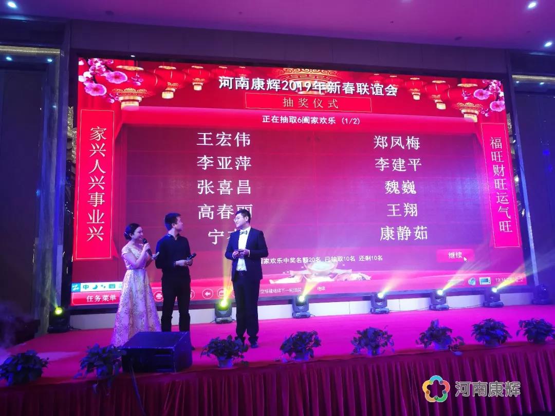 不忘初心 牢记使命 砥砺前行 再创康辉新辉煌