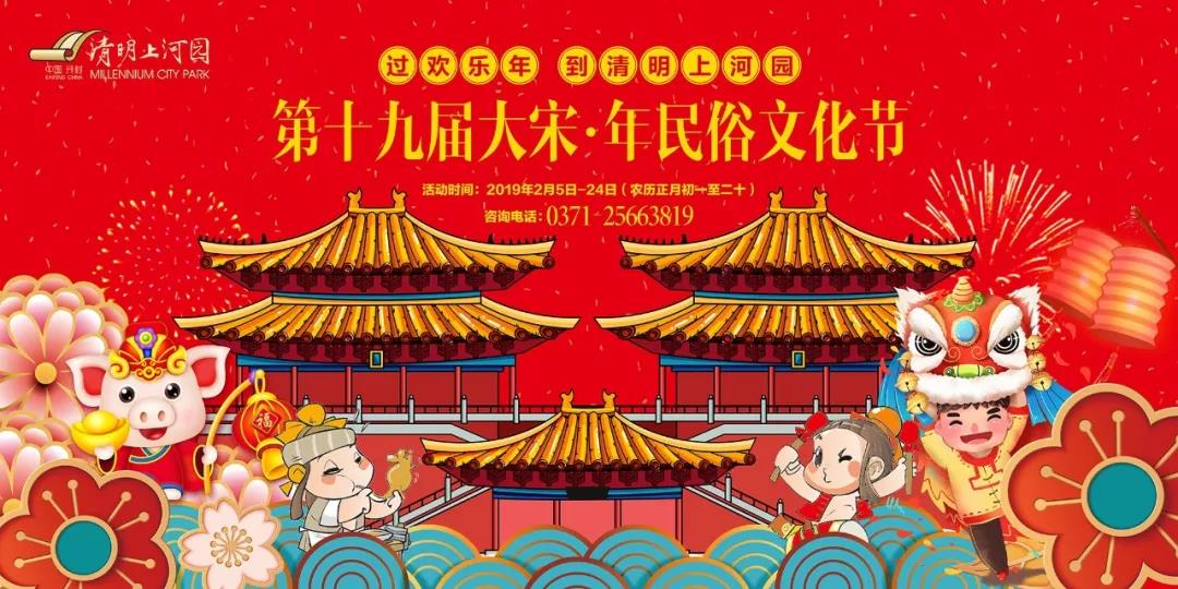 【文末有福利】 无清园不春节！原来过年还能这样玩！