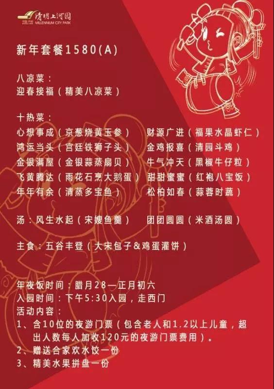 【文末有福利】 无清园不春节！原来过年还能这样玩！