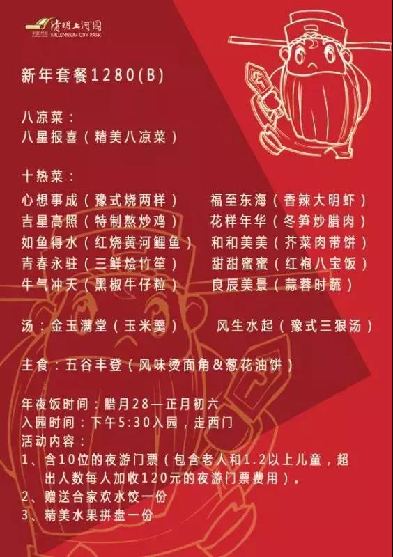 【文末有福利】 无清园不春节！原来过年还能这样玩！