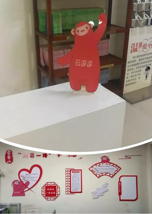 践行“五员一体” 云台山人在行动
