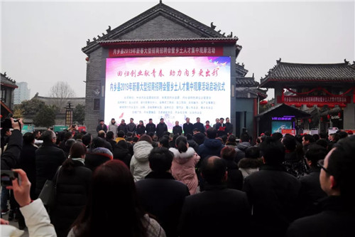 内乡县2019年新春大型公益招商招聘会暨乡土人才集中观摩活动在内乡县衙古街启动