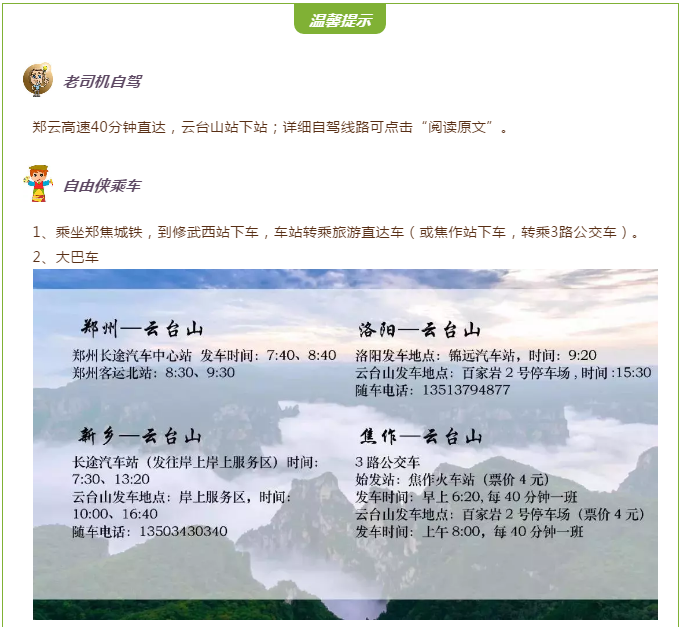 云台山的“情人”竟如此惊艳！