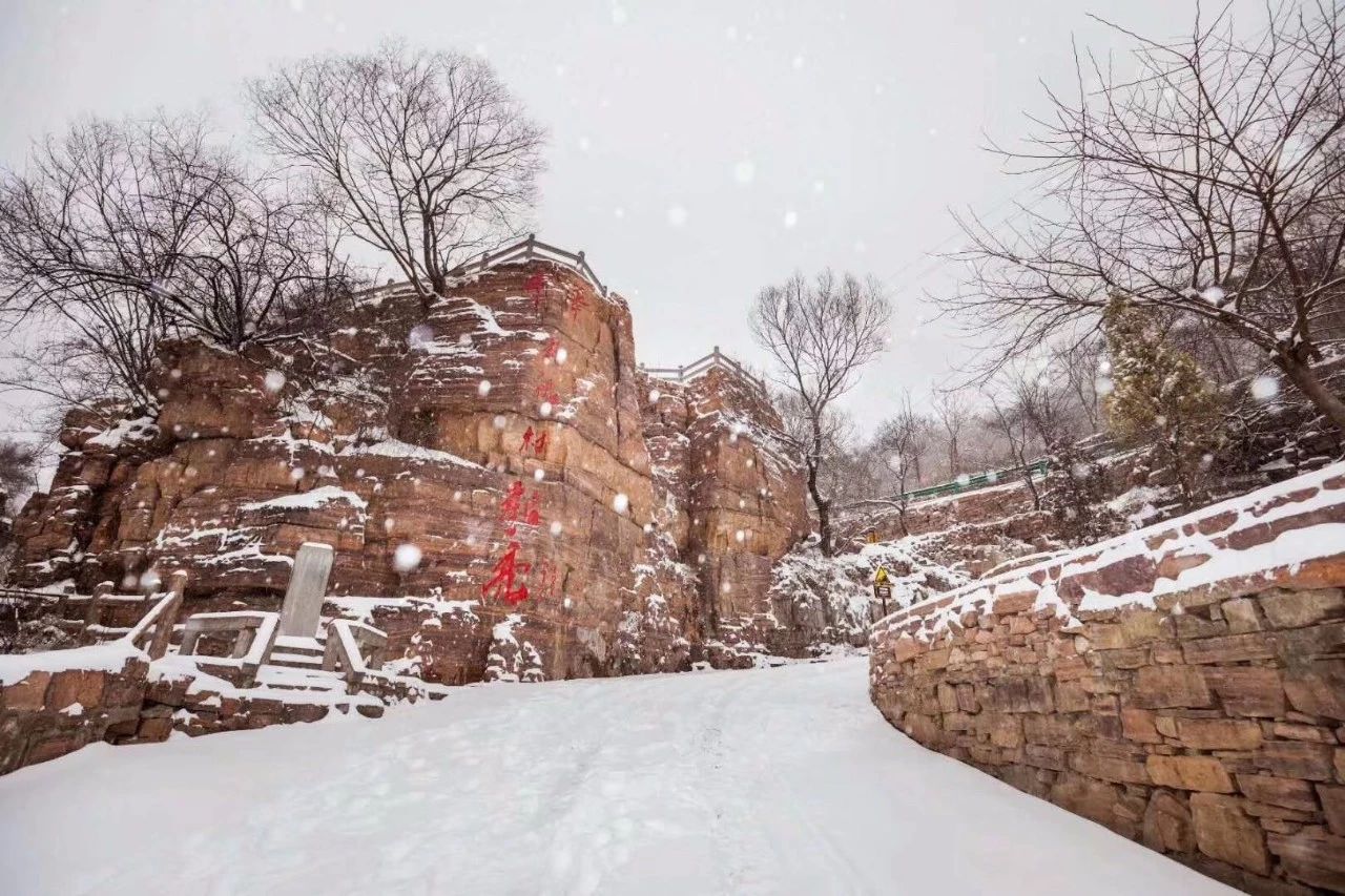 郭亮村又双叒叕下雪了,元宵节一起闹起来! 郭亮村又双叒叕下雪了,元宵节一起闹起来!