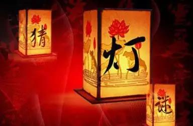 今晚20:00，淇县元宵节网上灯谜晚会与您相约！