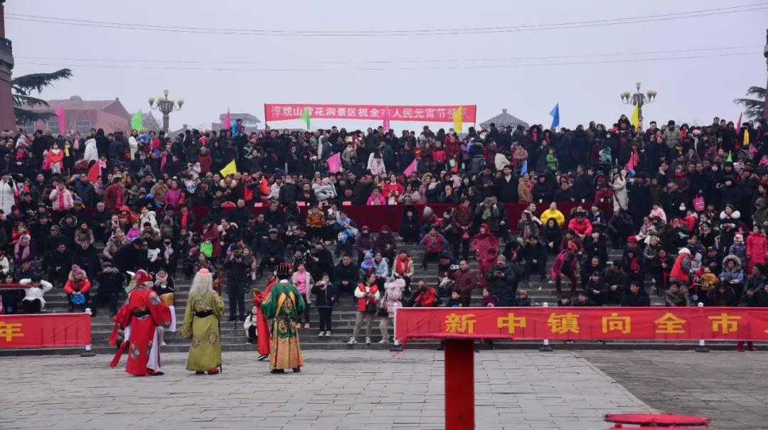 元宵节  浮戏山雪花洞祝您节日快乐！