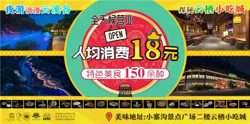 3月1日—17日 云台山对全国女士免门票 男士门票半价