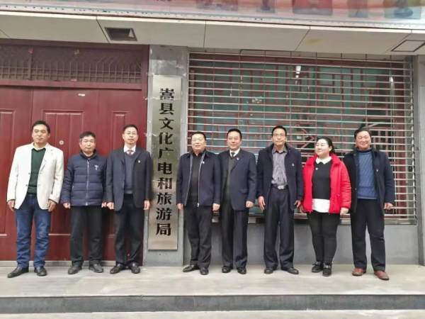 嵩县文化广电和旅游局挂牌成立 嵩县文化广电和旅游局挂牌成立