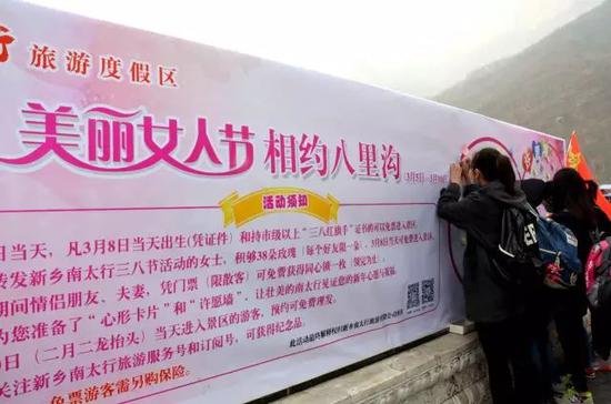 惊艳女神节，新乡南太行送出超值福利，男女共享！