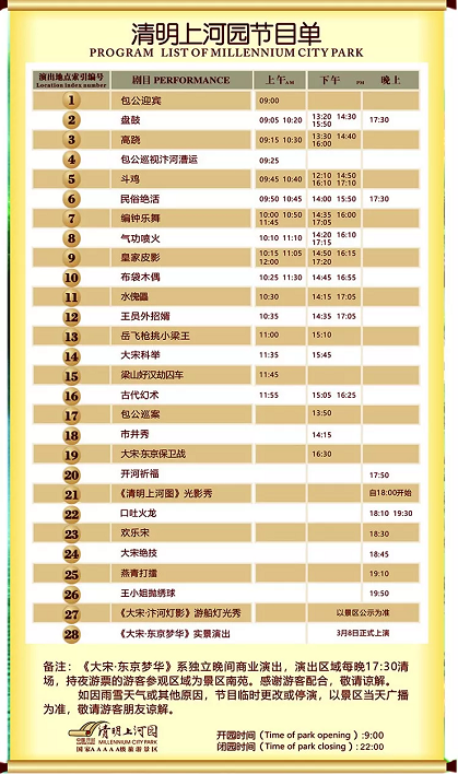 错峰出游，承包这座清明上河园！
