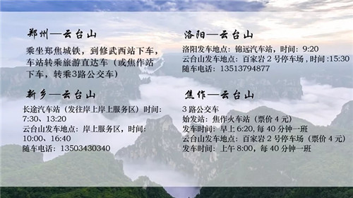 云台山万亩花海即将绽放 来场浪漫的旅行邂逅吧