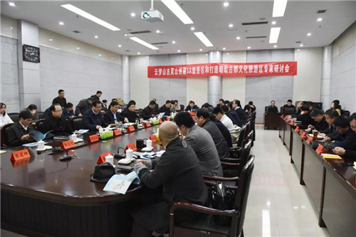 淇县组织召开专家研讨会 为5A景区创建工作建言献策