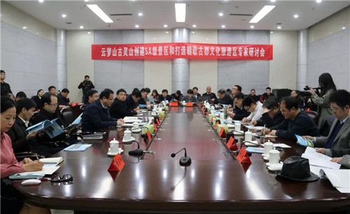 淇县组织召开专家研讨会 为5A景区创建工作建言献策