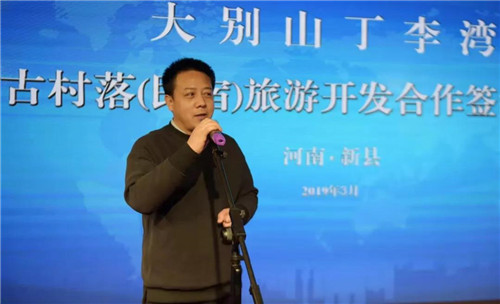 丁李湾古村落（民宿）旅游开发项目签约仪式成功举行