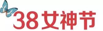 全国女士免门票！！！三月和浮戏山来一场春天的约惠吧！！