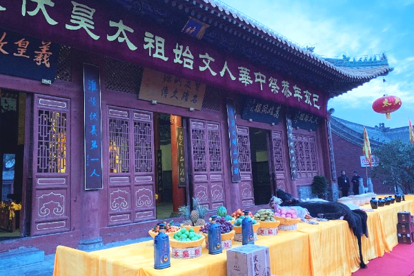 2019己亥年全球华人恭祭人文始祖太昊伏羲氏拜祖大典震撼举行 2019己亥年全球华人恭祭人文始祖太昊伏羲氏拜祖大典震撼举行