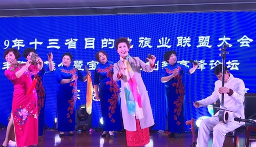 2019年十三省目的地旅业联盟大会·宝丰旅游推介暨宝丰文旅创新高峰论坛举行