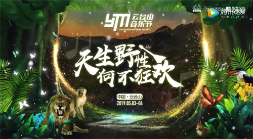 与明星同台 获万元大奖 云台山音乐节校园歌手大赛助你圆梦