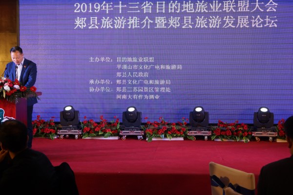 “长寿之乡”郏县签约目的地旅业联盟 助推文旅融合发展