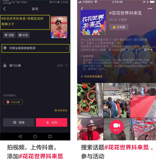 宝泉抖音挑战赛开启 教你如何成为网红